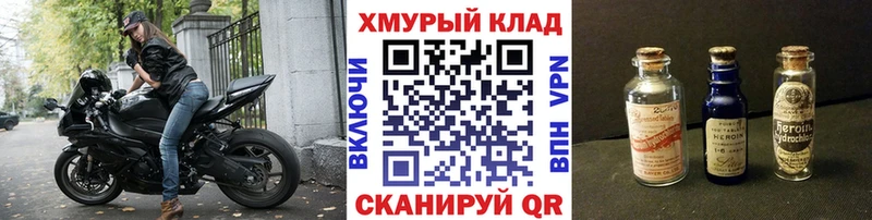 Героин Heroin  Янаул 