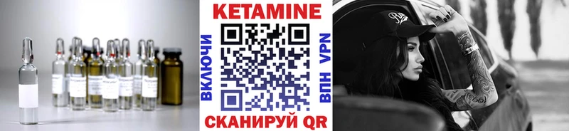 Кетамин ketamine где найти Янаул