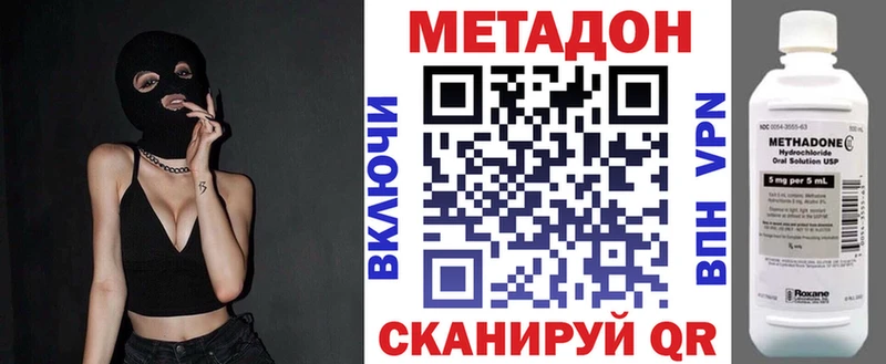 Метадон белоснежный Янаул